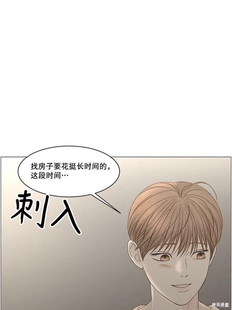 《秘密关系》漫画最新章节第95话免费下拉式在线观看章节第【63】张图片