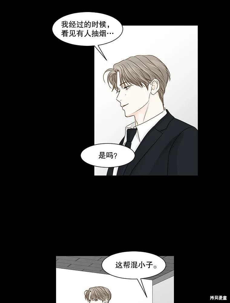 《秘密关系》漫画最新章节第50话免费下拉式在线观看章节第【32】张图片