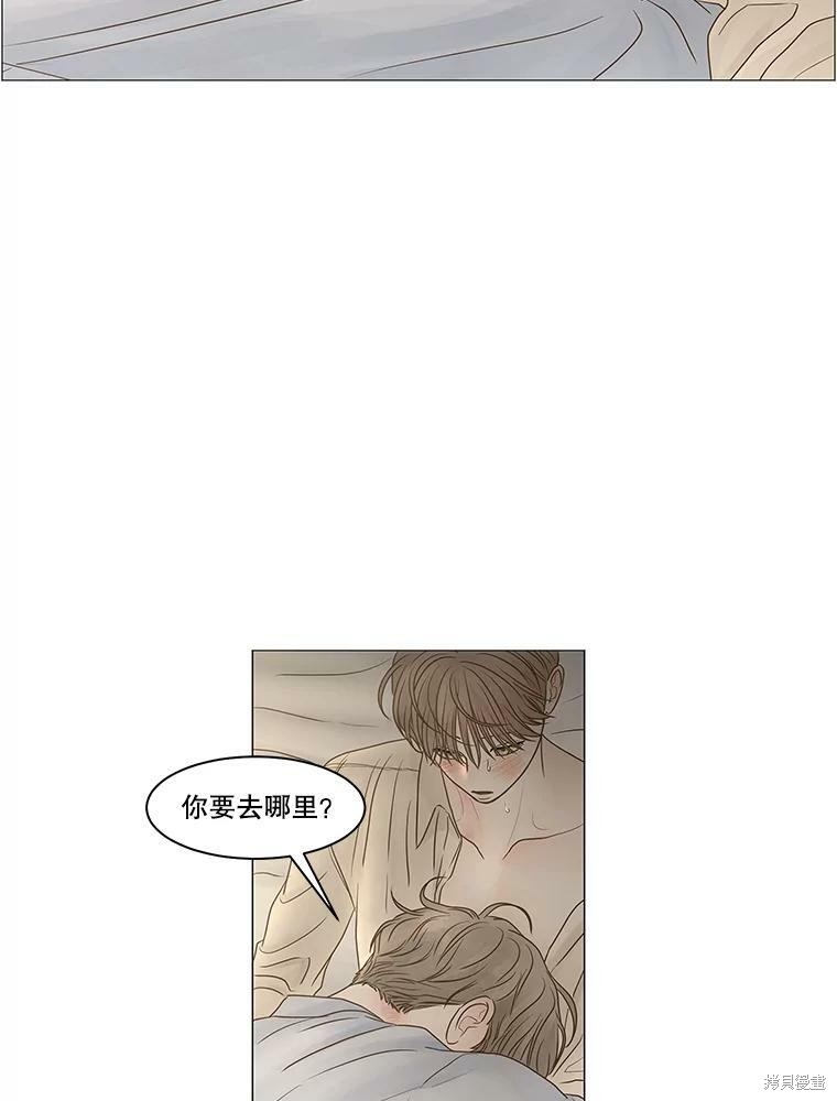 《秘密关系》漫画最新章节第68话免费下拉式在线观看章节第【12】张图片