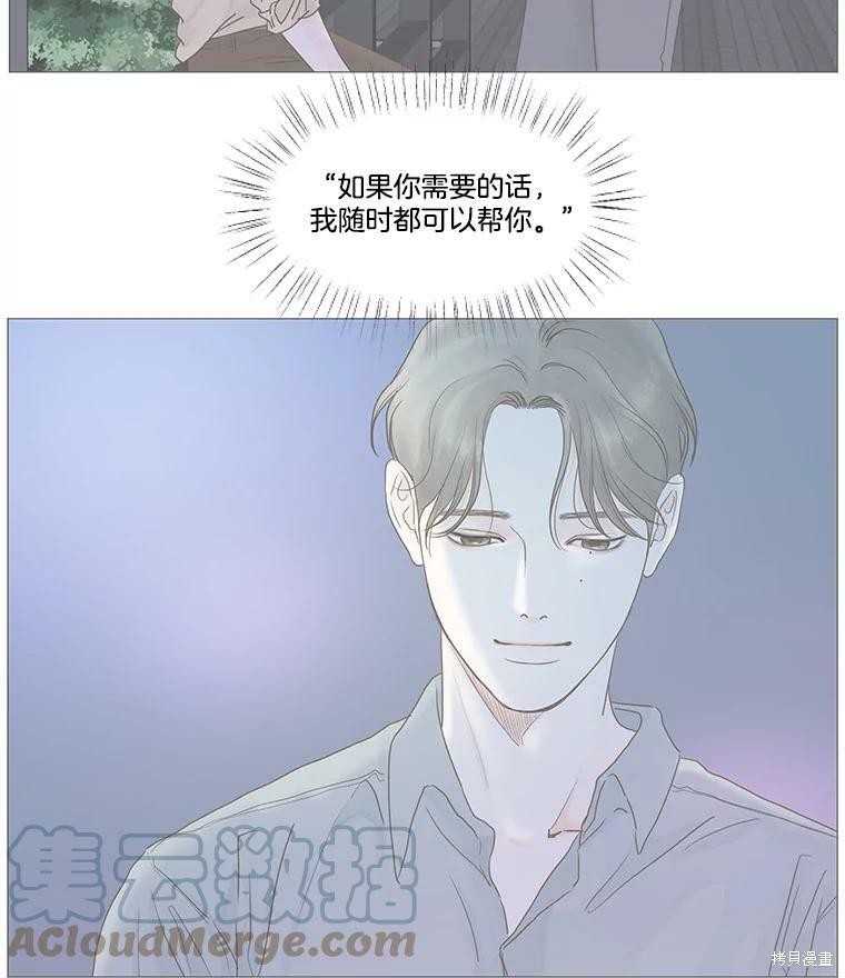 《秘密关系》漫画最新章节第35话免费下拉式在线观看章节第【28】张图片