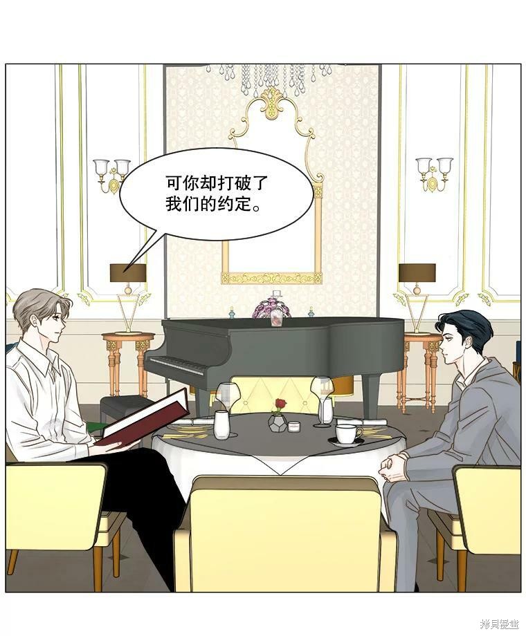 《秘密关系》漫画最新章节第45话免费下拉式在线观看章节第【74】张图片