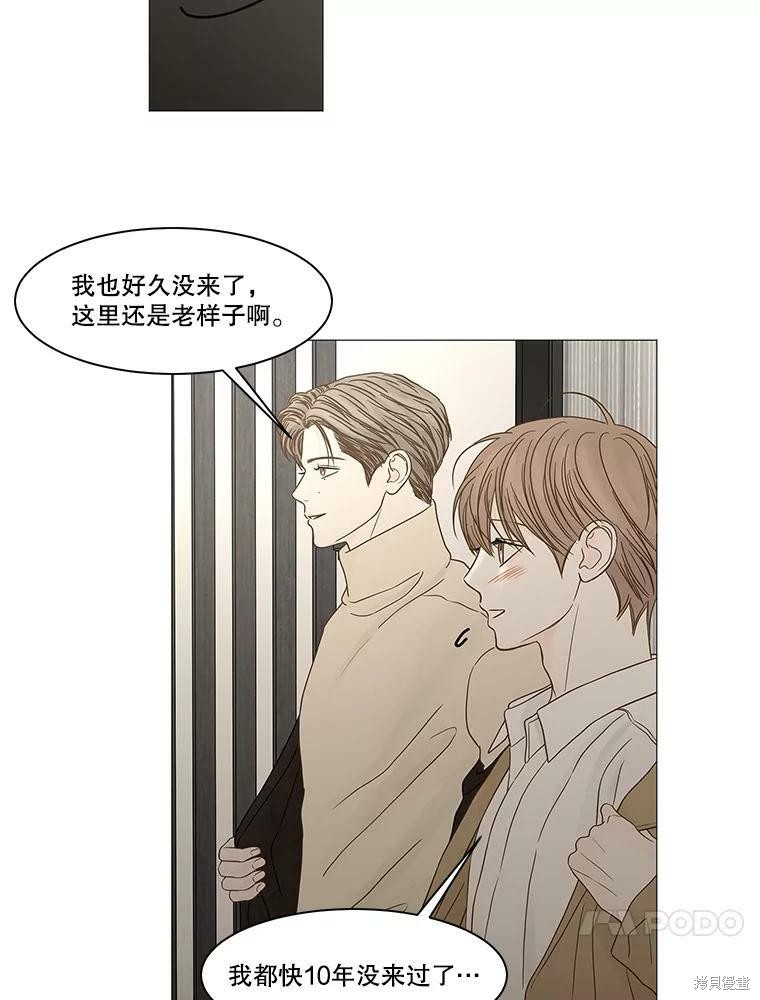 《秘密关系》漫画最新章节第102话免费下拉式在线观看章节第【48】张图片