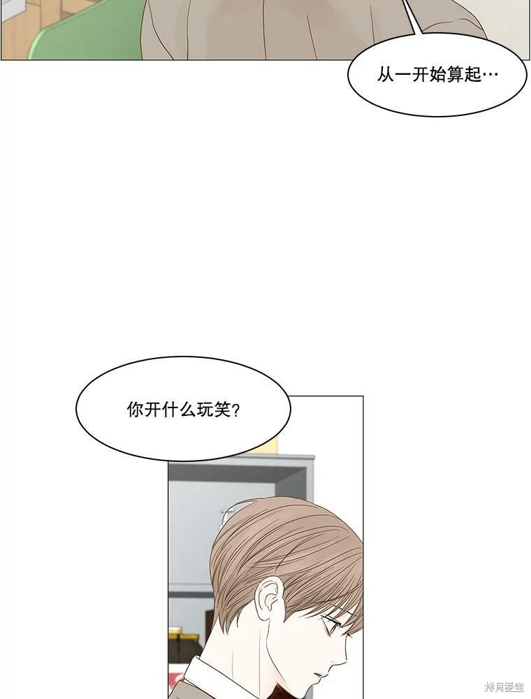 《秘密关系》漫画最新章节第96话免费下拉式在线观看章节第【38】张图片