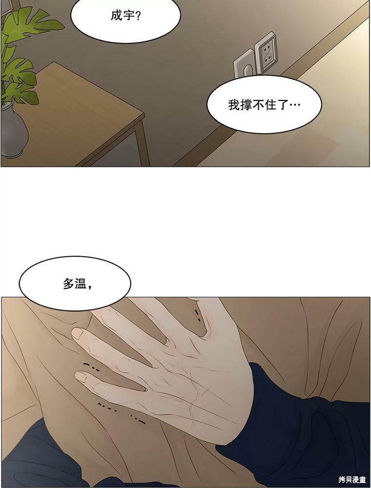 《秘密关系》漫画最新章节第90话免费下拉式在线观看章节第【64】张图片