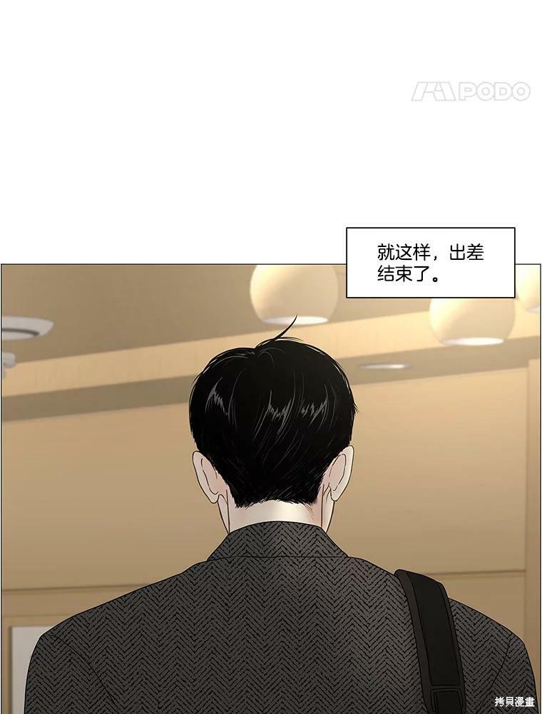 《秘密关系》漫画最新章节第91话免费下拉式在线观看章节第【48】张图片