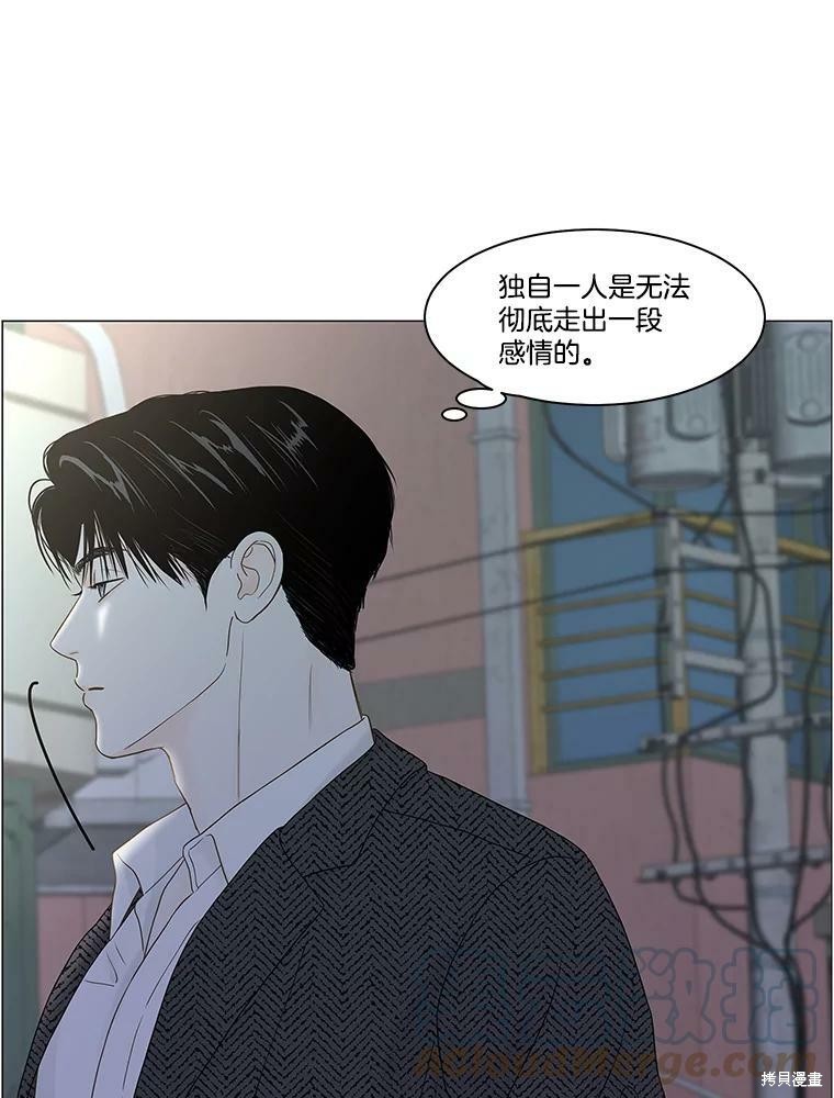 《秘密关系》漫画最新章节第92话免费下拉式在线观看章节第【61】张图片