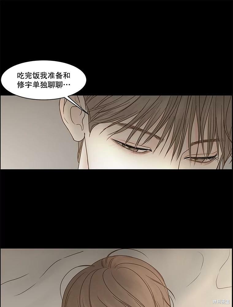 《秘密关系》漫画最新章节第81话免费下拉式在线观看章节第【64】张图片