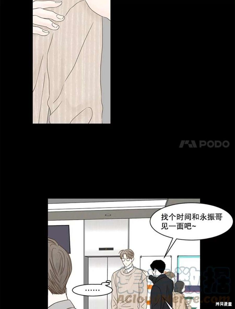 《秘密关系》漫画最新章节第107话免费下拉式在线观看章节第【7】张图片