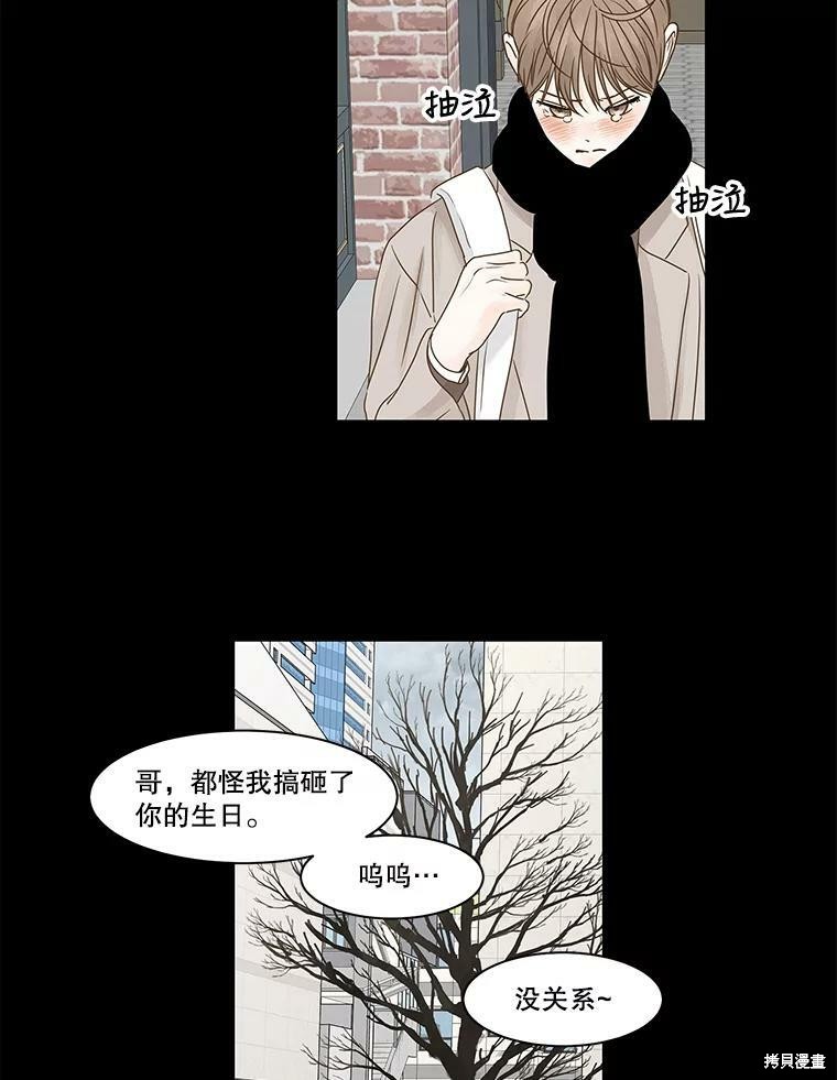 《秘密关系》漫画最新章节第65话免费下拉式在线观看章节第【26】张图片