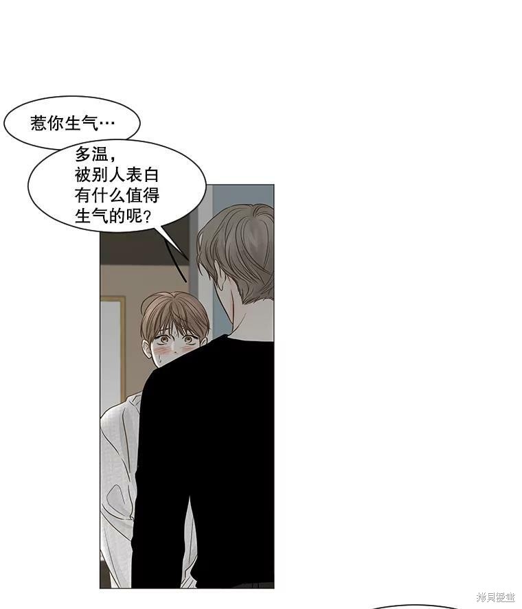 《秘密关系》漫画最新章节第51话免费下拉式在线观看章节第【49】张图片