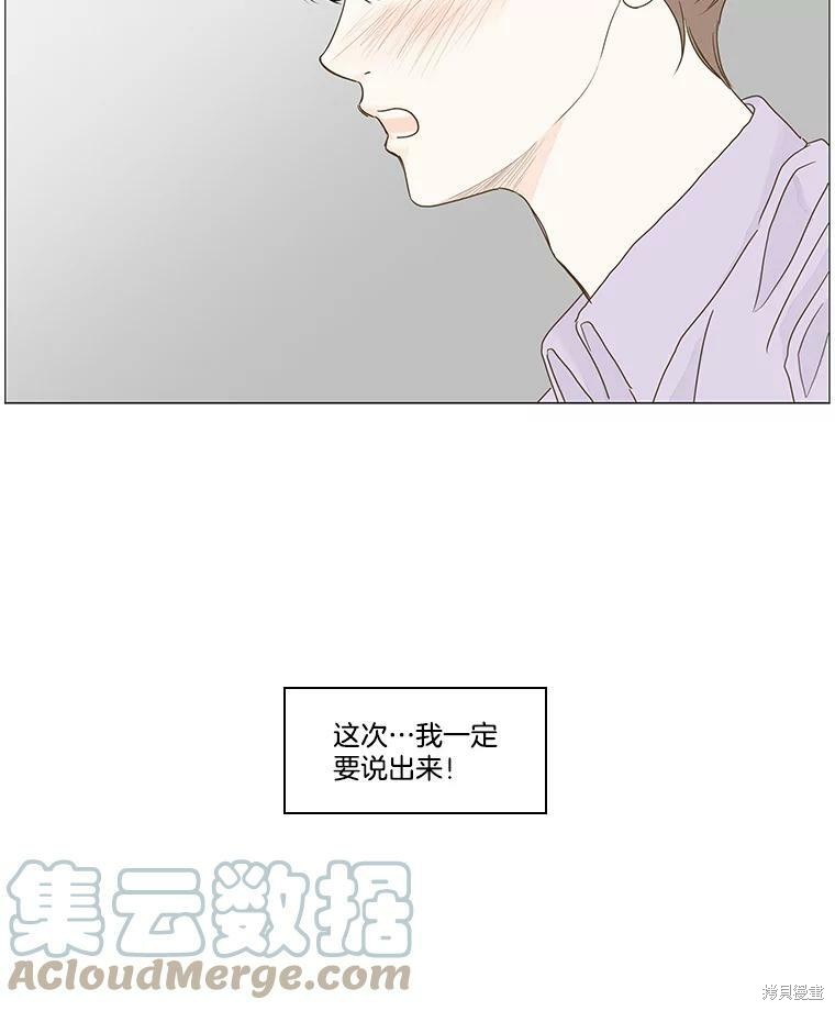 《秘密关系》漫画最新章节第14话免费下拉式在线观看章节第【63】张图片