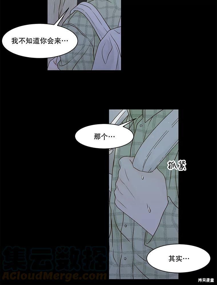 《秘密关系》漫画最新章节第80话免费下拉式在线观看章节第【53】张图片