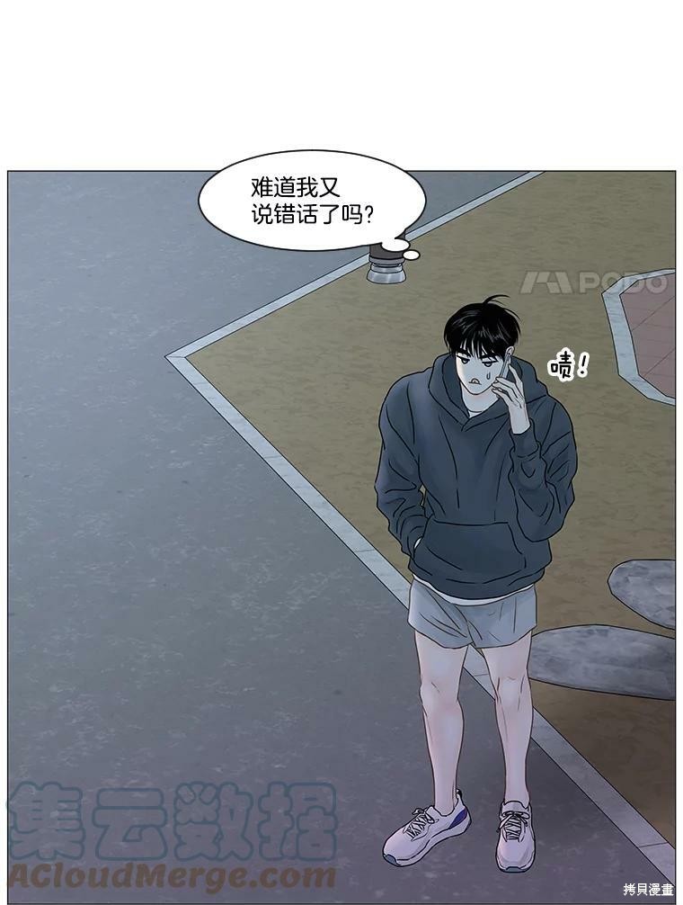 《秘密关系》漫画最新章节第61话免费下拉式在线观看章节第【72】张图片