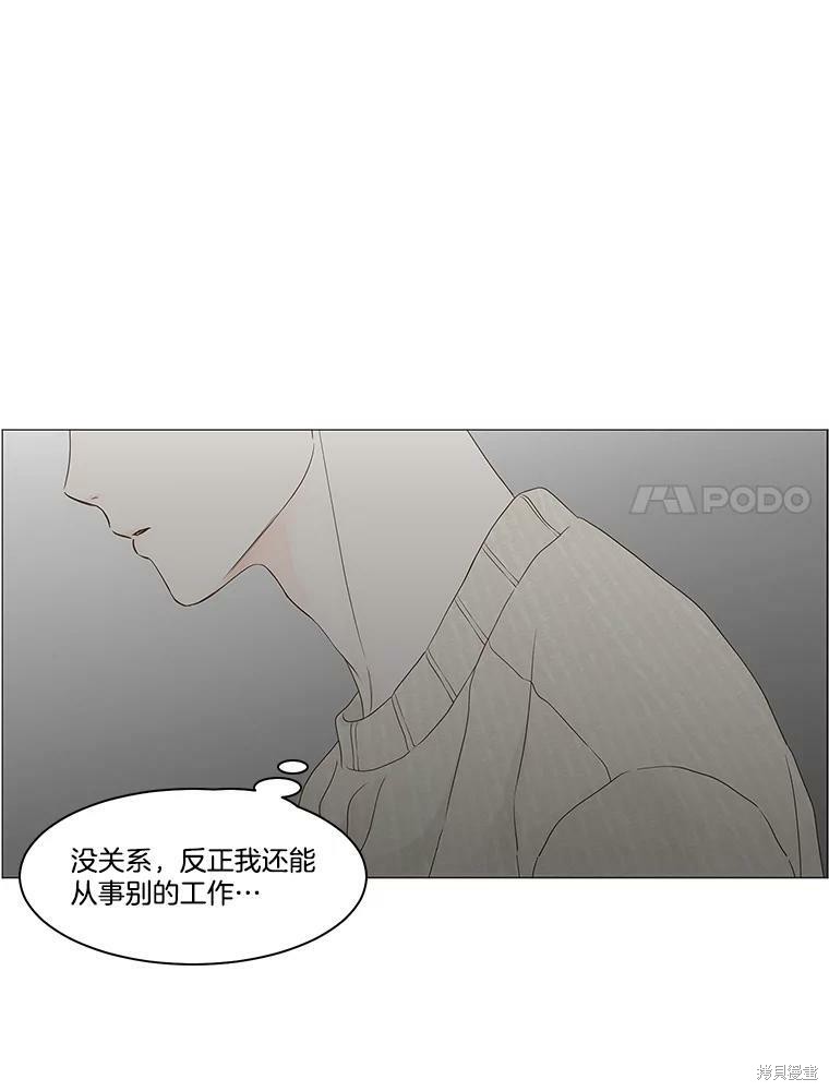 《秘密关系》漫画最新章节第96话免费下拉式在线观看章节第【20】张图片