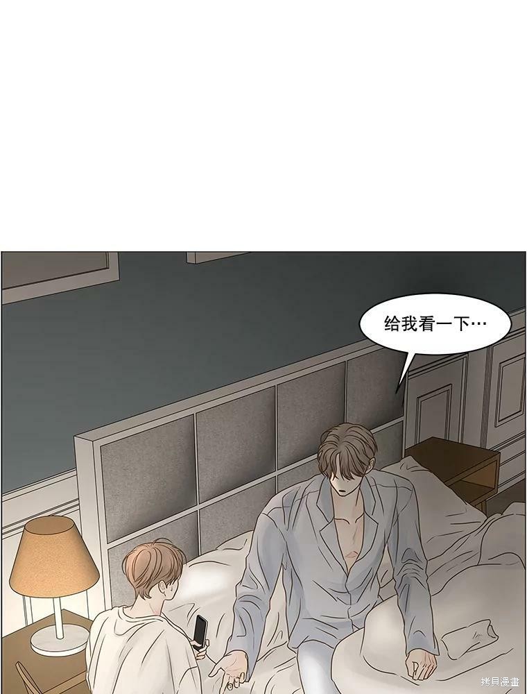 《秘密关系》漫画最新章节第69话免费下拉式在线观看章节第【1】张图片