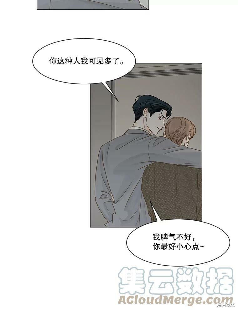 《秘密关系》漫画最新章节第43话免费下拉式在线观看章节第【51】张图片