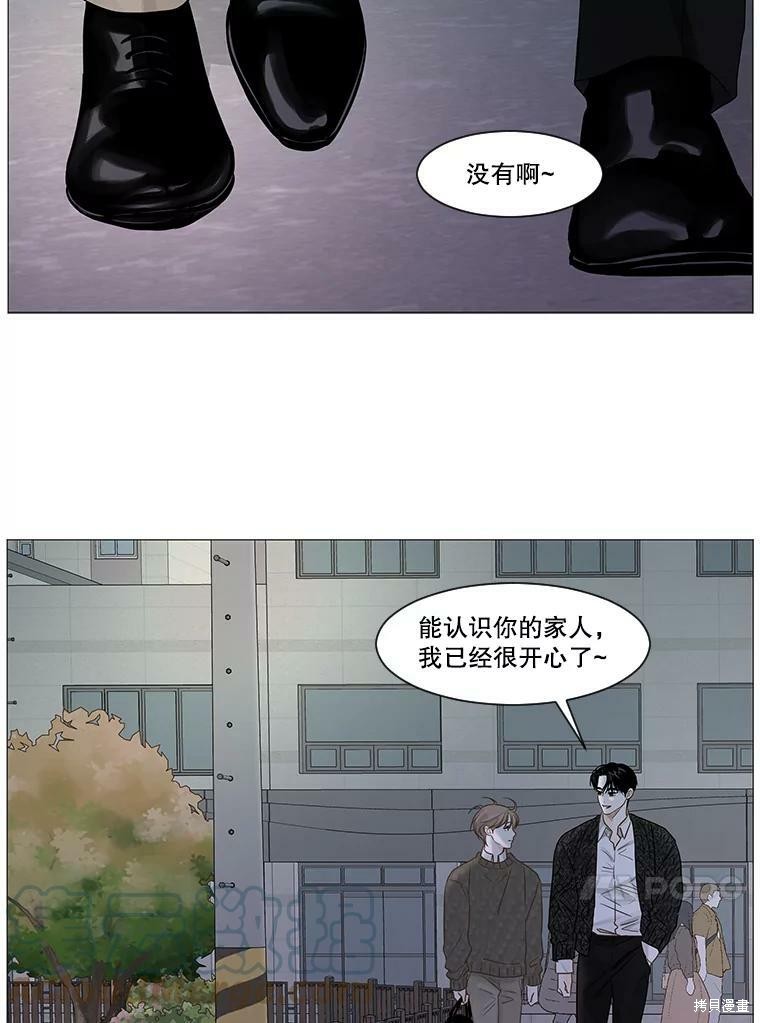 《秘密关系》漫画最新章节第42话免费下拉式在线观看章节第【48】张图片