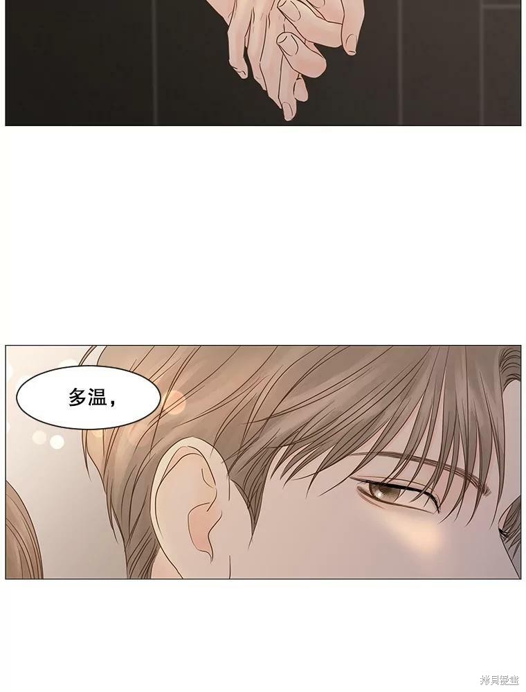 《秘密关系》漫画最新章节第59话免费下拉式在线观看章节第【27】张图片