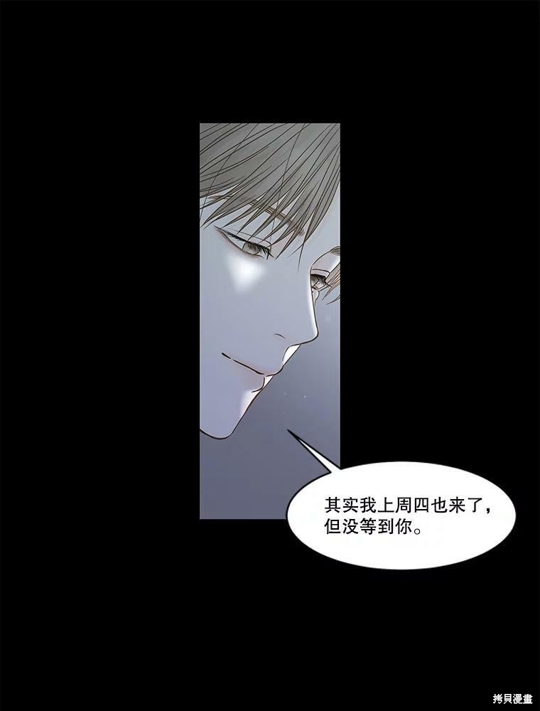 《秘密关系》漫画最新章节第80话免费下拉式在线观看章节第【46】张图片