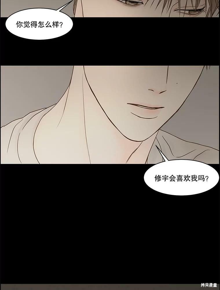 《秘密关系》漫画最新章节第81话免费下拉式在线观看章节第【66】张图片