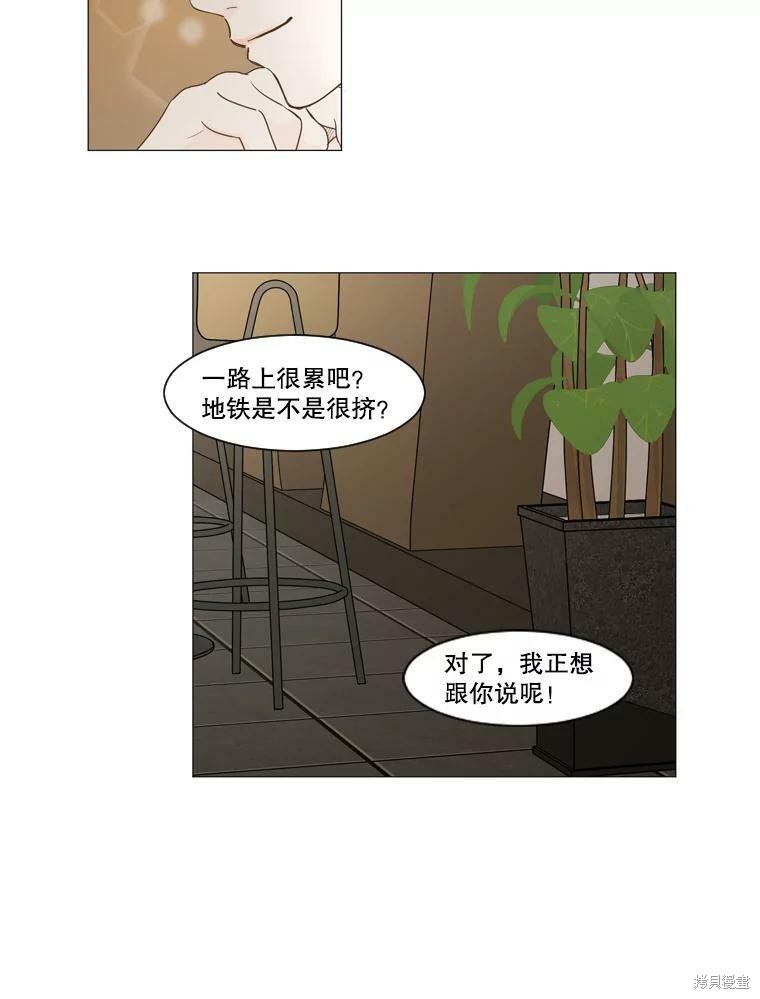 《秘密关系》漫画最新章节第6话免费下拉式在线观看章节第【14】张图片