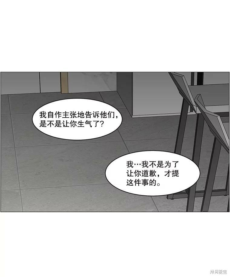 《秘密关系》漫画最新章节第87话免费下拉式在线观看章节第【49】张图片