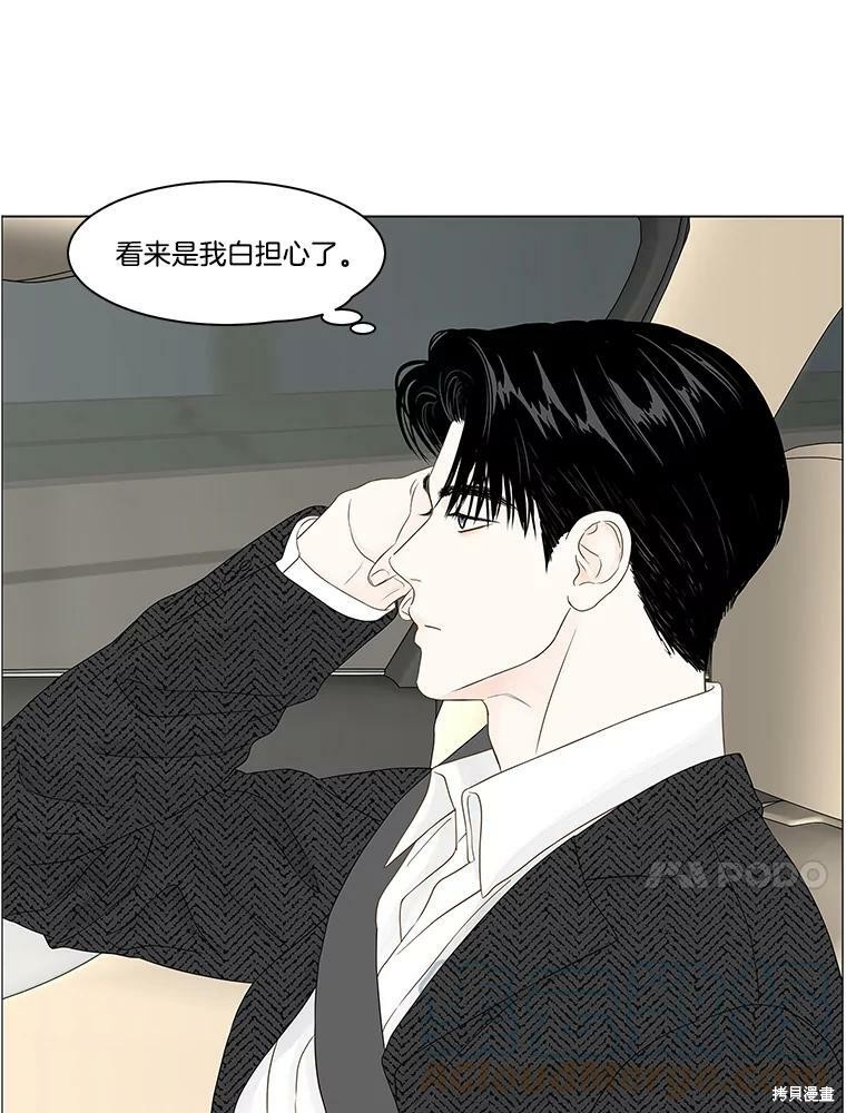 《秘密关系》漫画最新章节第89话免费下拉式在线观看章节第【10】张图片