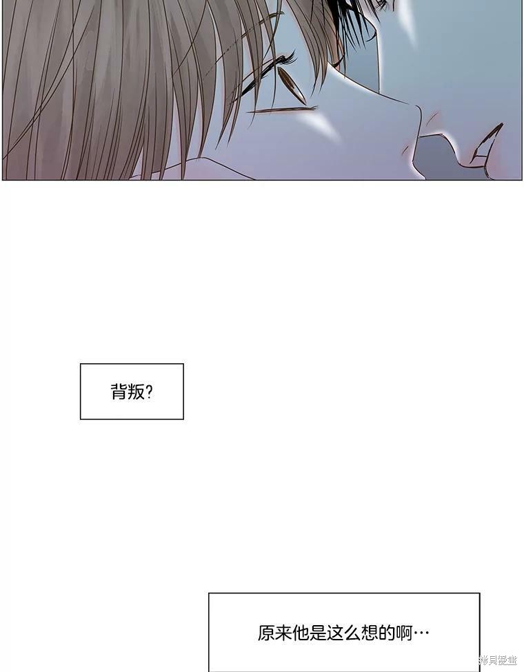 《秘密关系》漫画最新章节第63话免费下拉式在线观看章节第【2】张图片