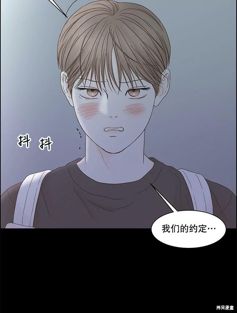 《秘密关系》漫画最新章节第97话免费下拉式在线观看章节第【80】张图片