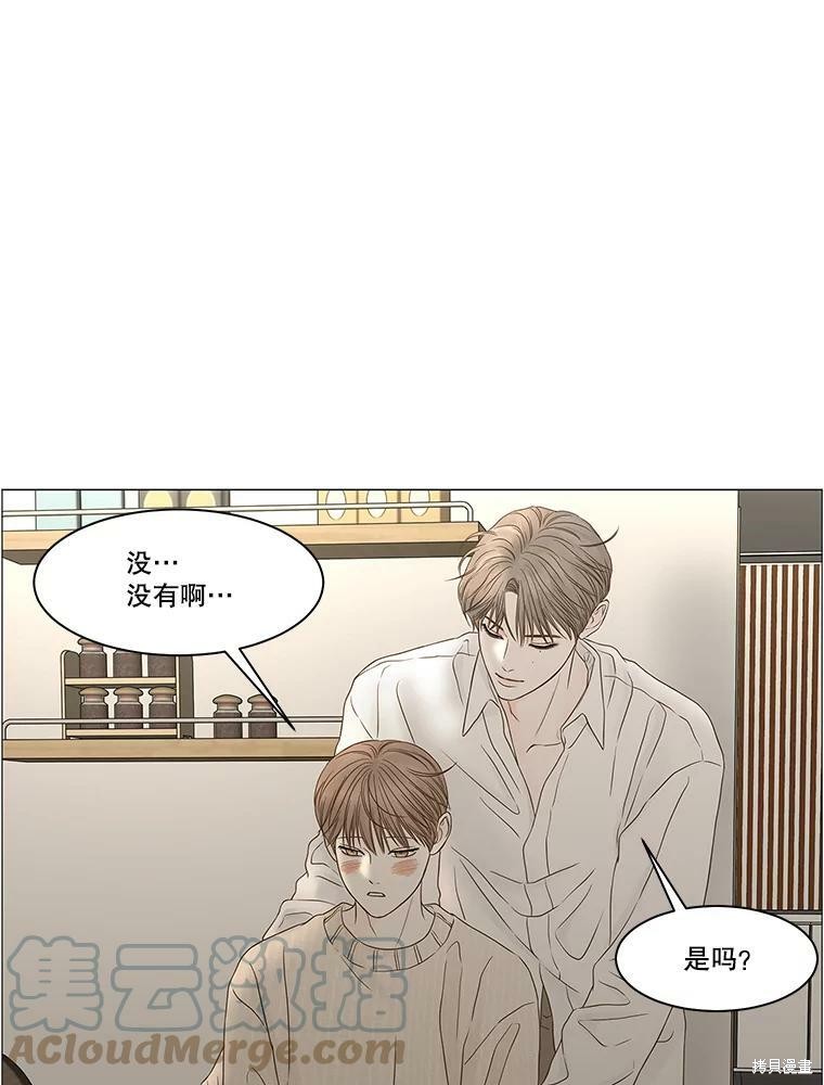 《秘密关系》漫画最新章节第95话免费下拉式在线观看章节第【47】张图片