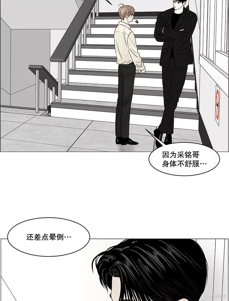 《秘密关系》漫画最新章节第70话免费下拉式在线观看章节第【82】张图片