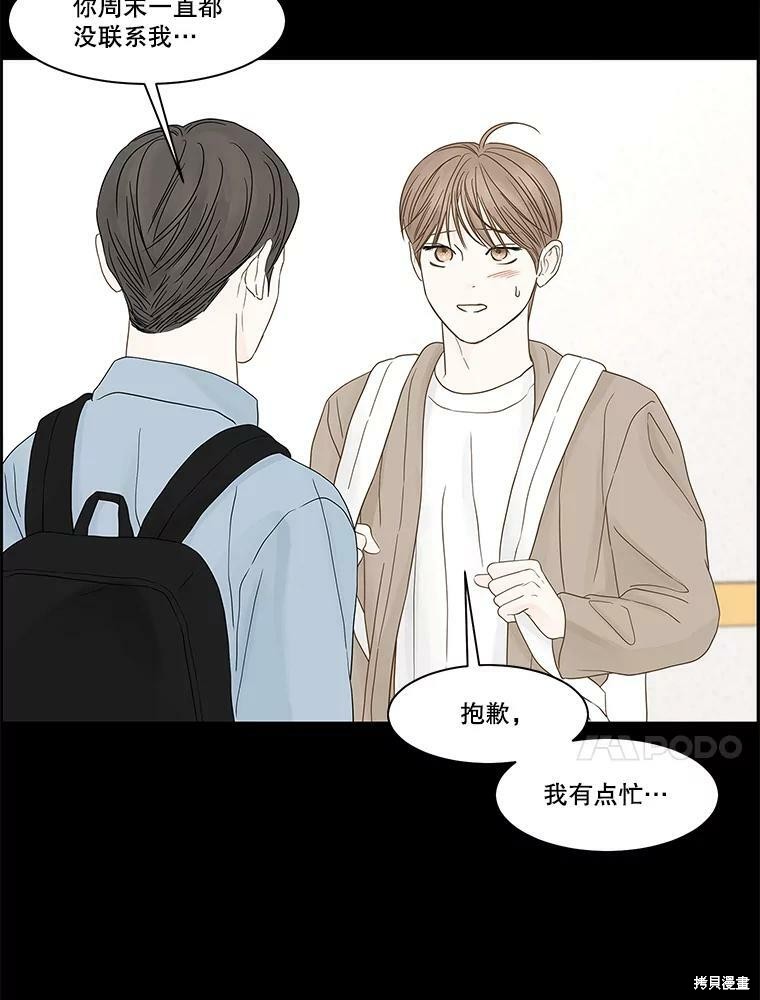 《秘密关系》漫画最新章节第98话免费下拉式在线观看章节第【49】张图片