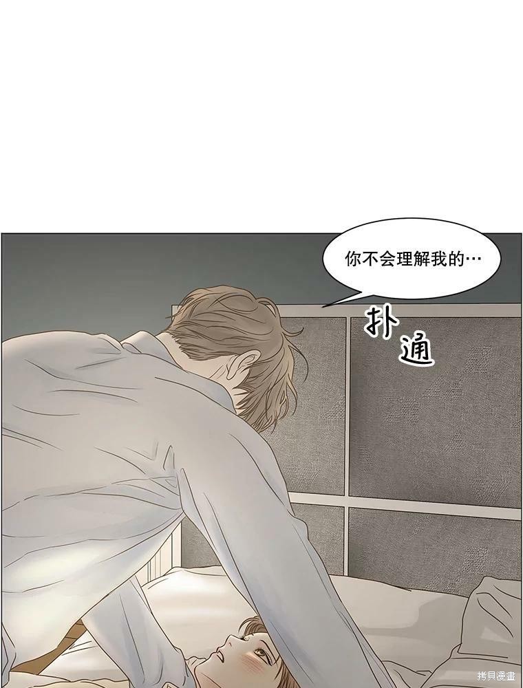 《秘密关系》漫画最新章节第67话免费下拉式在线观看章节第【31】张图片