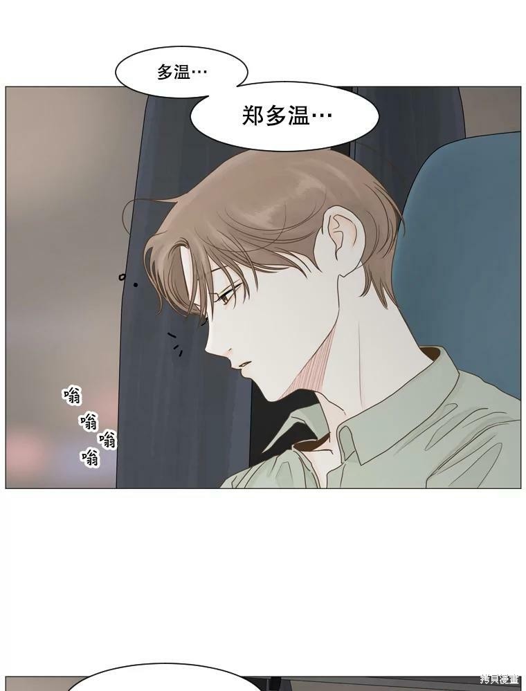 《秘密关系》漫画最新章节第17话免费下拉式在线观看章节第【68】张图片