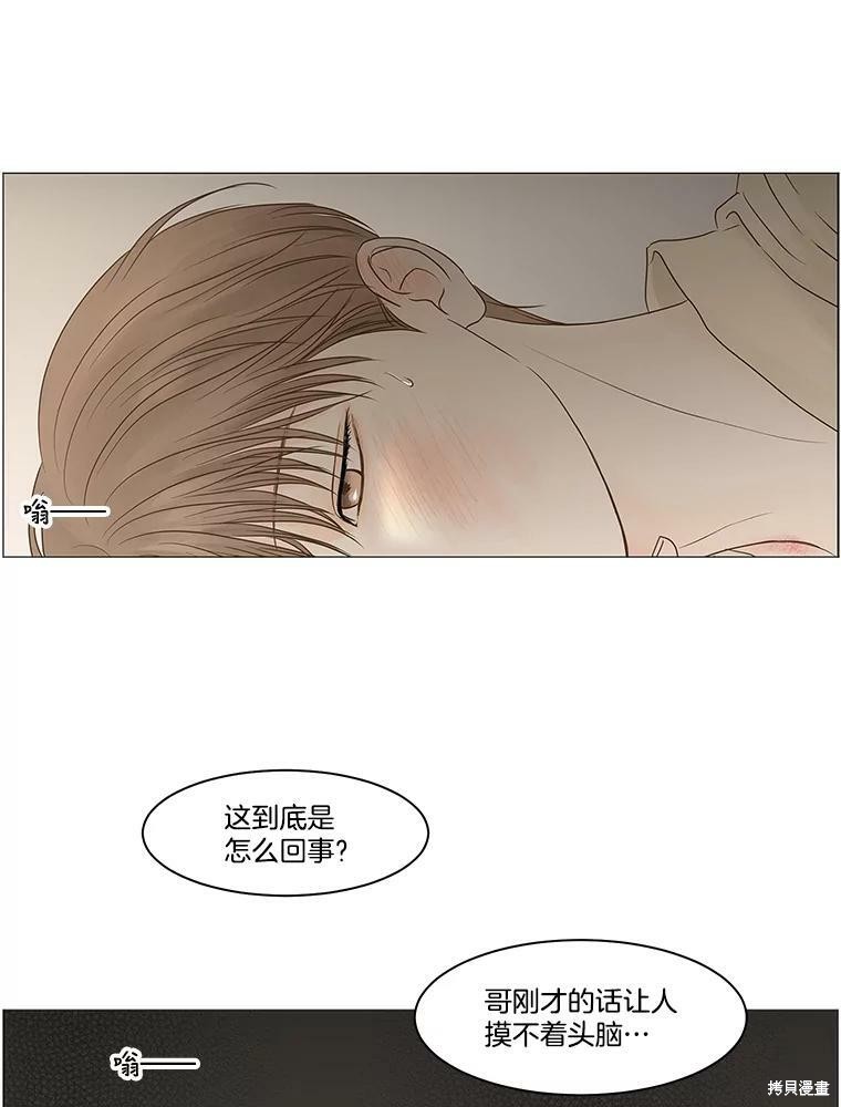 《秘密关系》漫画最新章节第68话免费下拉式在线观看章节第【21】张图片