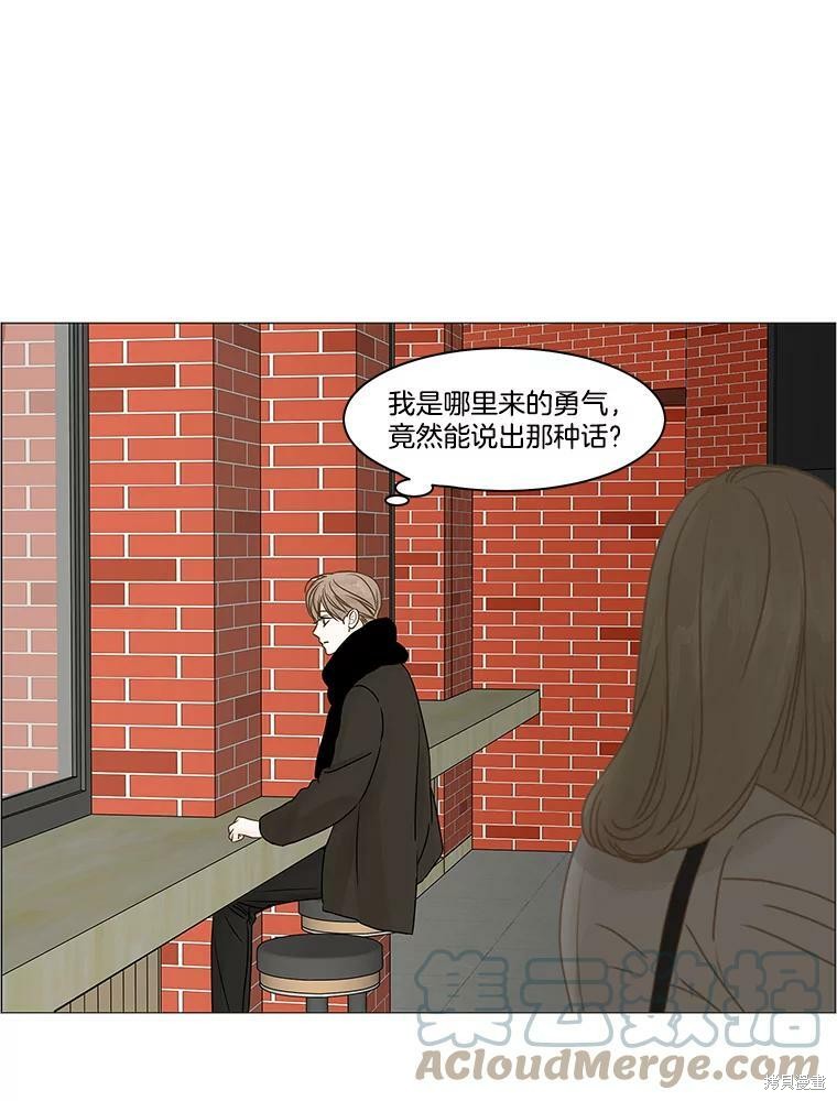 《秘密关系》漫画最新章节第70话免费下拉式在线观看章节第【55】张图片