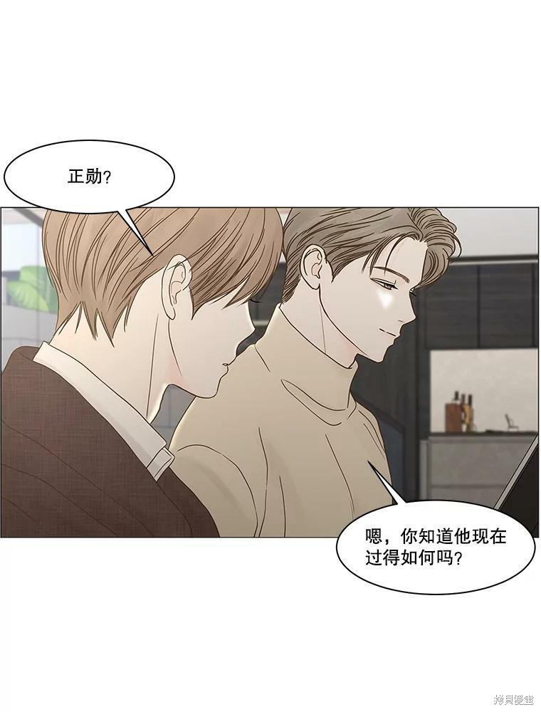 《秘密关系》漫画最新章节第102话免费下拉式在线观看章节第【75】张图片