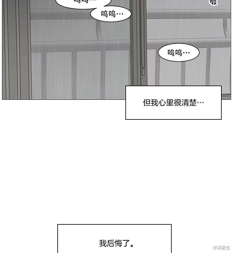 《秘密关系》漫画最新章节第35话免费下拉式在线观看章节第【39】张图片