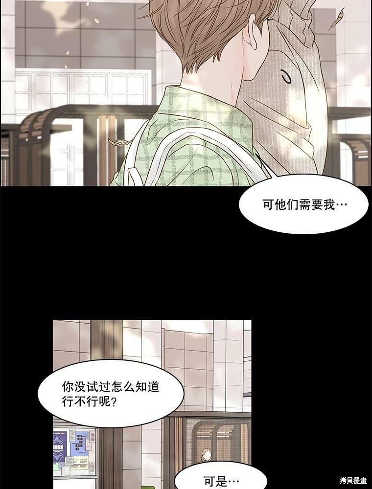 《秘密关系》漫画最新章节第78话免费下拉式在线观看章节第【18】张图片