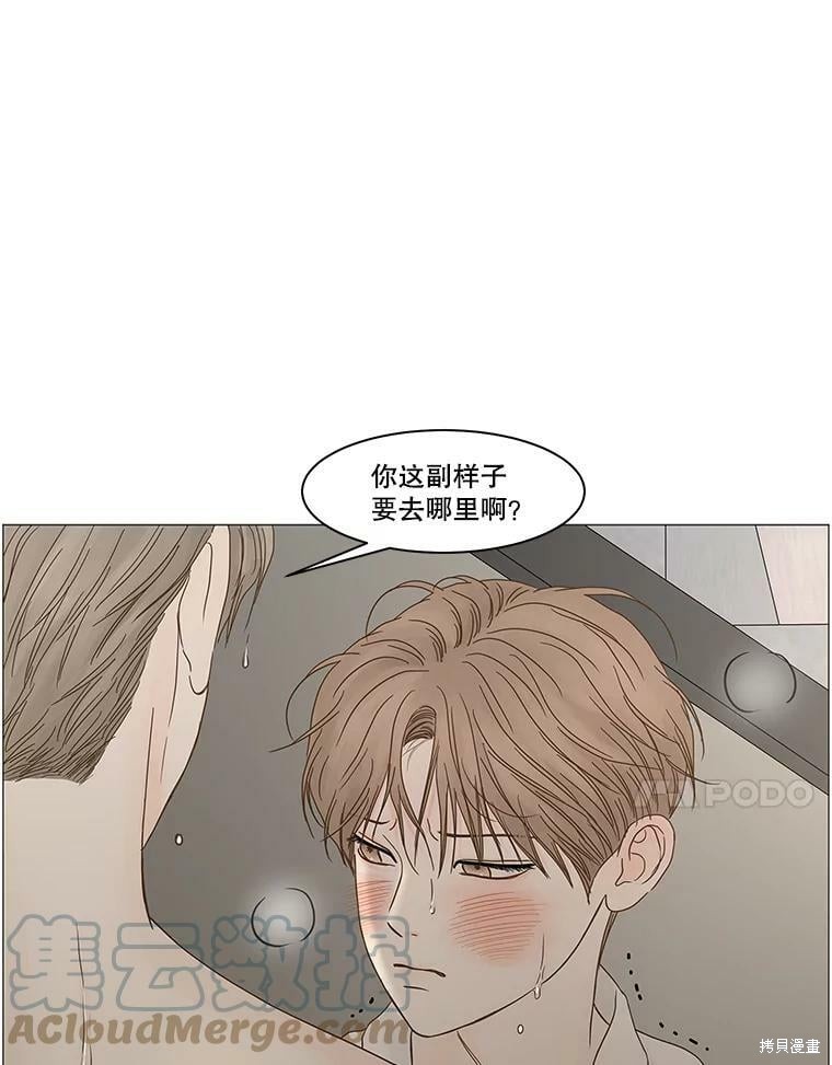 《秘密关系》漫画最新章节第104话免费下拉式在线观看章节第【28】张图片