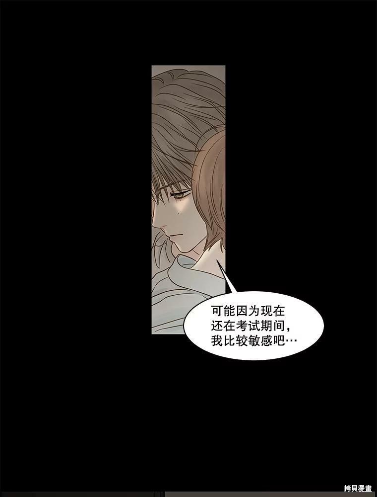 《秘密关系》漫画最新章节第81话免费下拉式在线观看章节第【56】张图片