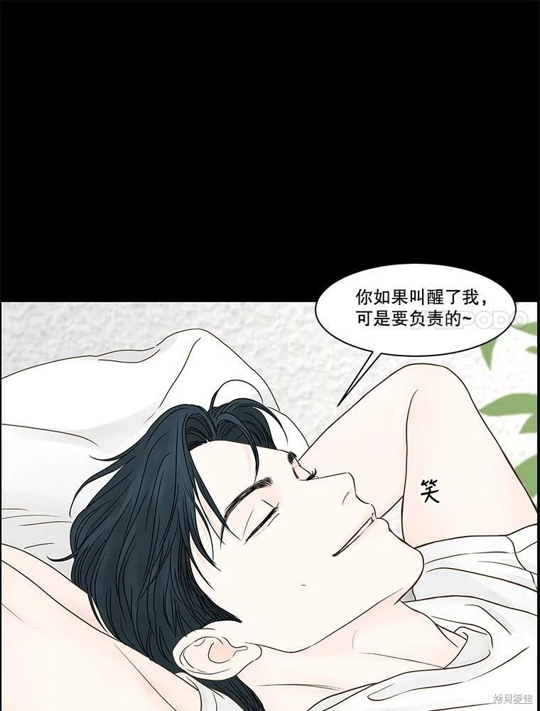 《秘密关系》漫画最新章节第77话免费下拉式在线观看章节第【33】张图片