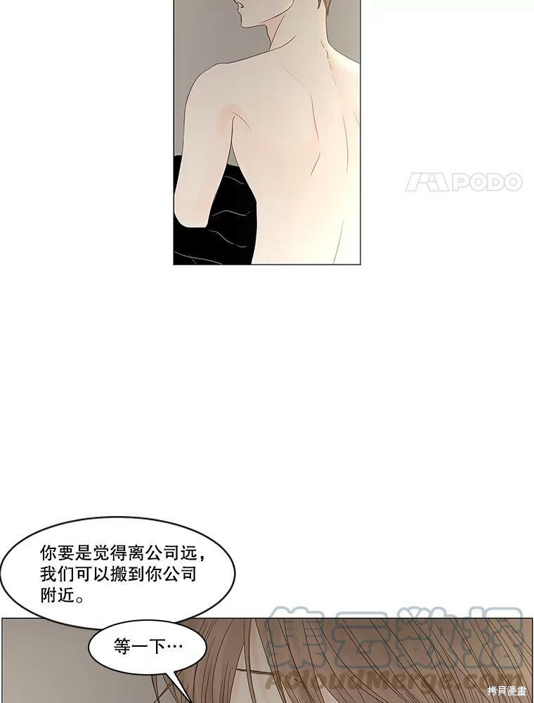 《秘密关系》漫画最新章节第87话免费下拉式在线观看章节第【65】张图片