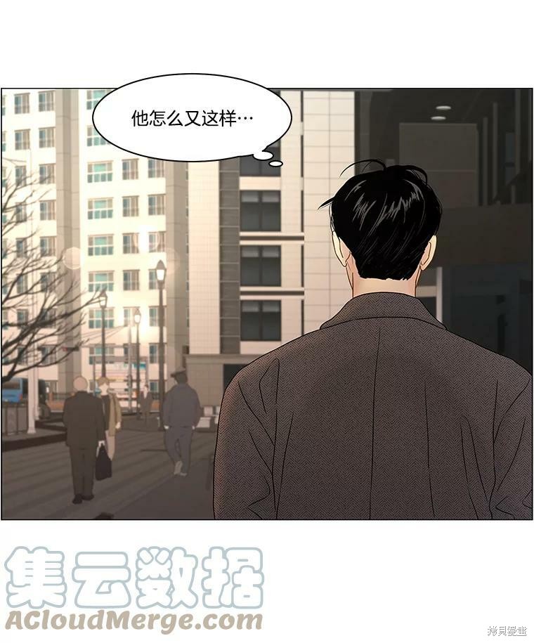 《秘密关系》漫画最新章节第104话免费下拉式在线观看章节第【7】张图片