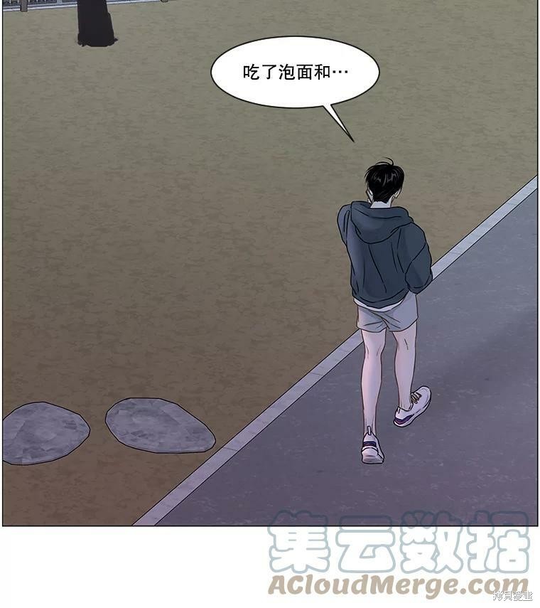 《秘密关系》漫画最新章节第61话免费下拉式在线观看章节第【84】张图片