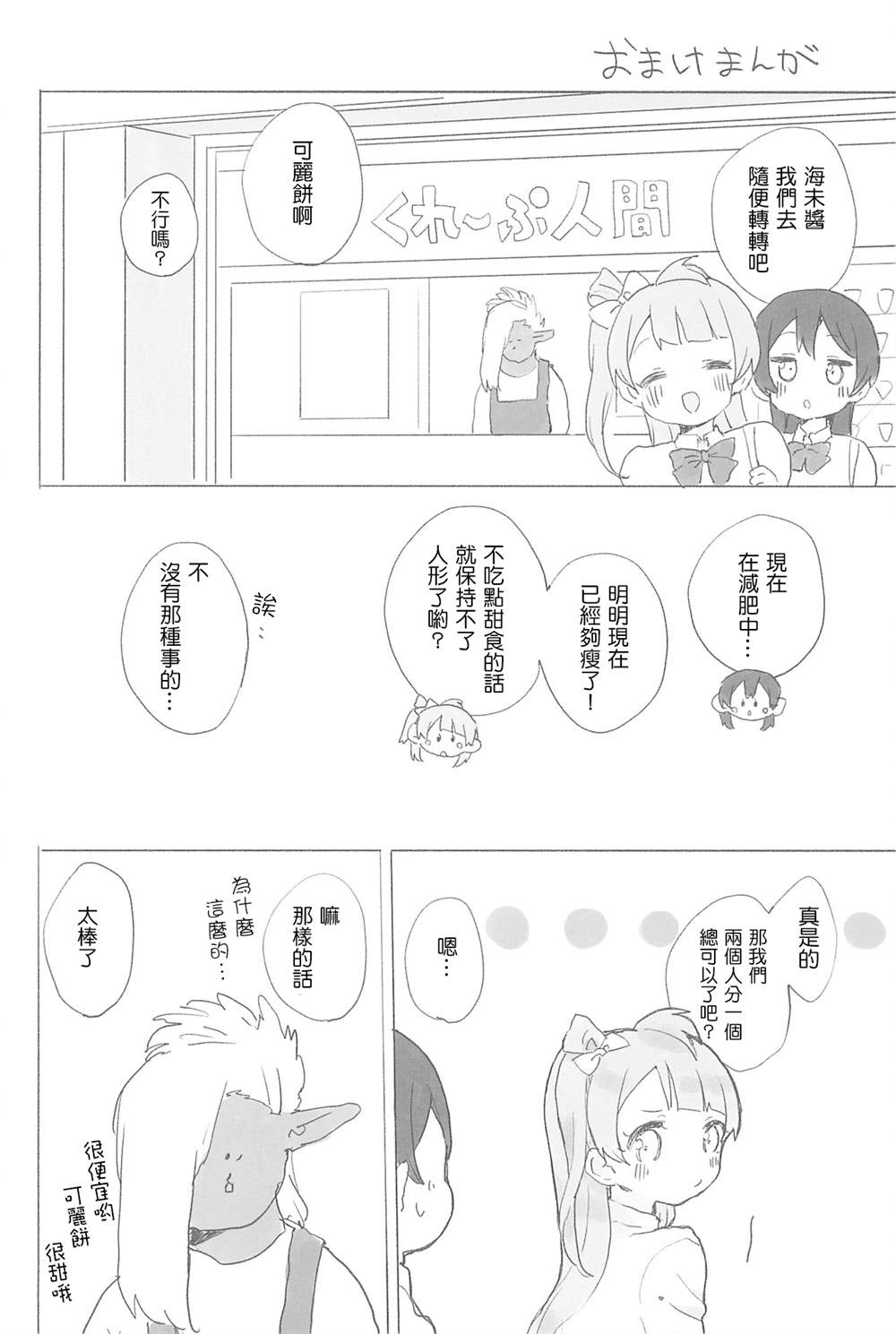 《After the rain, happy day》漫画最新章节第1话免费下拉式在线观看章节第【24】张图片