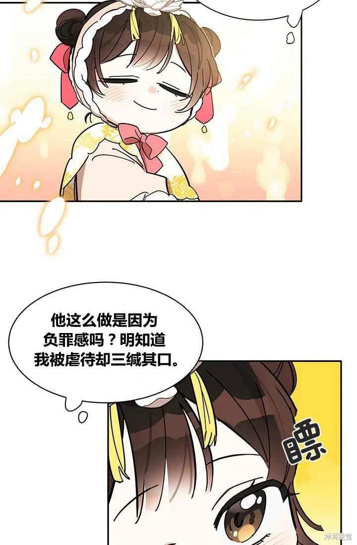 《我是武林中最大反派的宝贝女儿》漫画最新章节第4话免费下拉式在线观看章节第【26】张图片