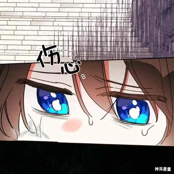 《我是武林中最大反派的宝贝女儿》漫画最新章节第11话免费下拉式在线观看章节第【131】张图片