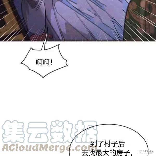 《我是武林中最大反派的宝贝女儿》漫画最新章节第14话免费下拉式在线观看章节第【40】张图片