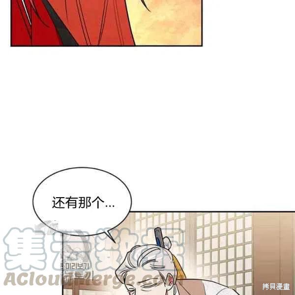 《我是武林中最大反派的宝贝女儿》漫画最新章节第17话免费下拉式在线观看章节第【41】张图片